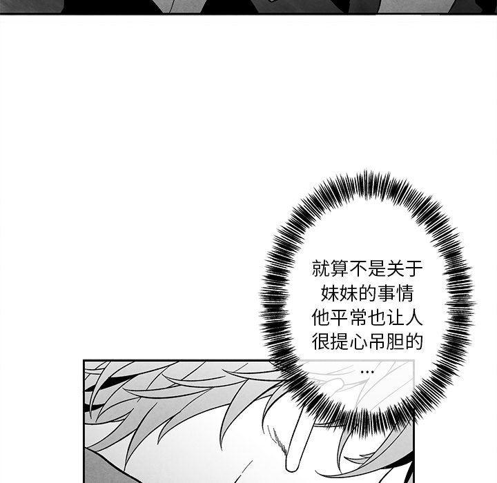猛一点的污漫画图片韩漫全集-第32话无删减无遮挡章节图片 