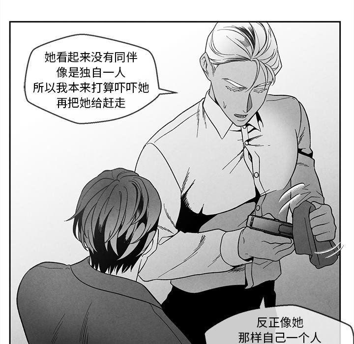 猛一点的污漫画图片韩漫全集-第32话无删减无遮挡章节图片 