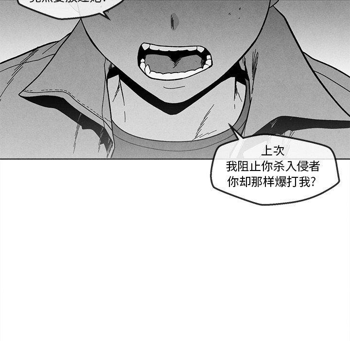 猛一点的污漫画图片韩漫全集-第32话无删减无遮挡章节图片 