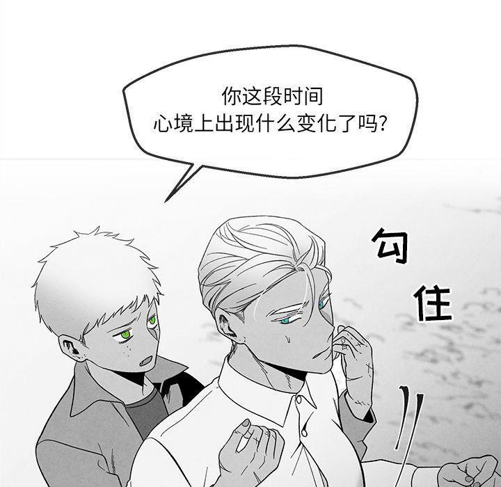 猛一点的污漫画图片韩漫全集-第32话无删减无遮挡章节图片 