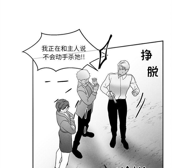 猛一点的污漫画图片韩漫全集-第32话无删减无遮挡章节图片 