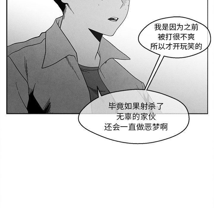 猛一点的污漫画图片韩漫全集-第32话无删减无遮挡章节图片 