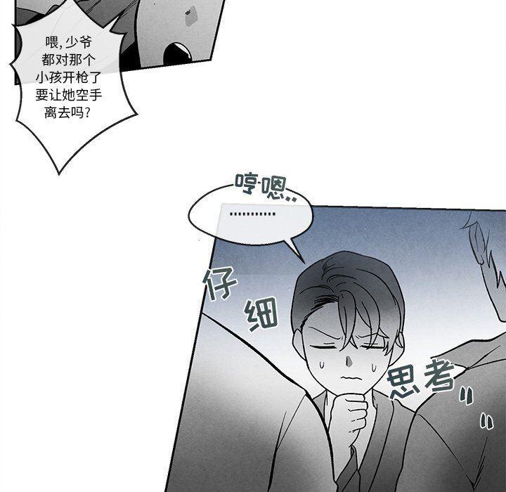 猛一点的污漫画图片韩漫全集-第32话无删减无遮挡章节图片 