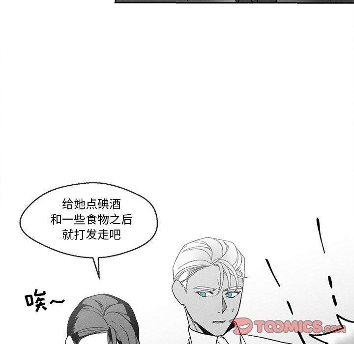 猛一点的污漫画图片韩漫全集-第32话无删减无遮挡章节图片 