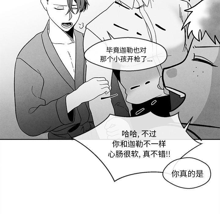 猛一点的污漫画图片韩漫全集-第32话无删减无遮挡章节图片 