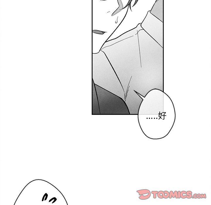猛一点的污漫画图片韩漫全集-第32话无删减无遮挡章节图片 