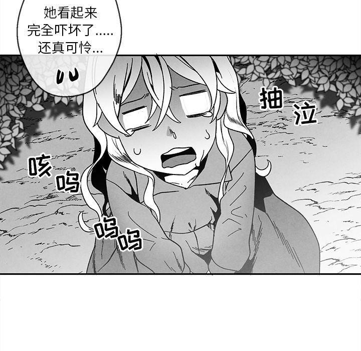 猛一点的污漫画图片韩漫全集-第32话无删减无遮挡章节图片 