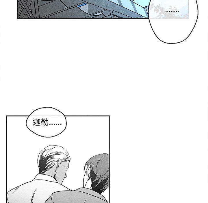 猛一点的污漫画图片韩漫全集-第32话无删减无遮挡章节图片 
