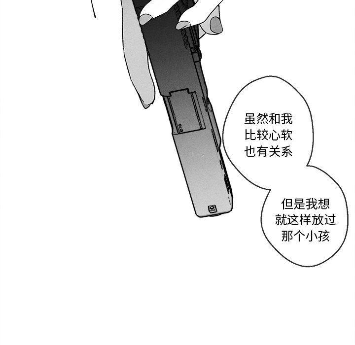 猛一点的污漫画图片韩漫全集-第32话无删减无遮挡章节图片 
