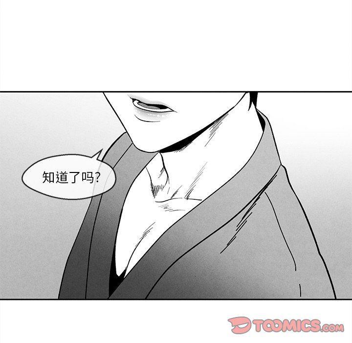 猛一点的污漫画图片韩漫全集-第32话无删减无遮挡章节图片 