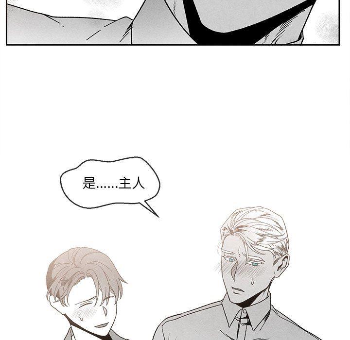 猛一点的污漫画图片韩漫全集-第32话无删减无遮挡章节图片 