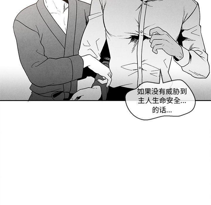 猛一点的污漫画图片韩漫全集-第32话无删减无遮挡章节图片 