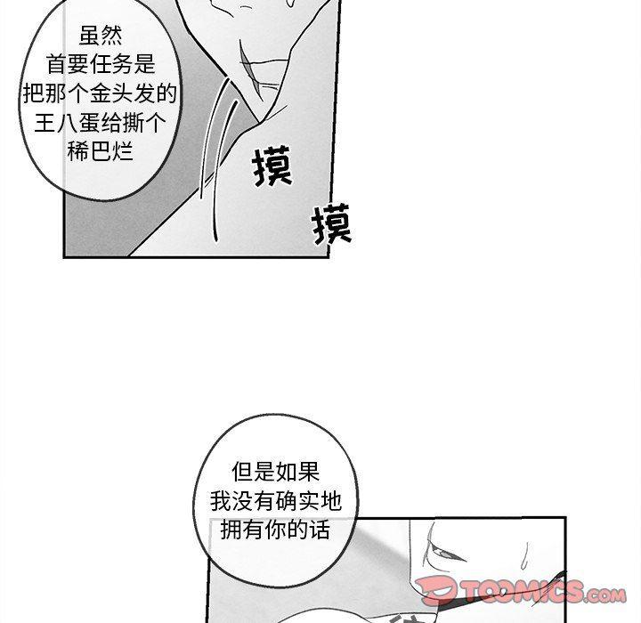 猛一点的污漫画图片韩漫全集-第34话无删减无遮挡章节图片 