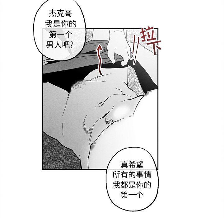 猛一点的污漫画图片韩漫全集-第34话无删减无遮挡章节图片 
