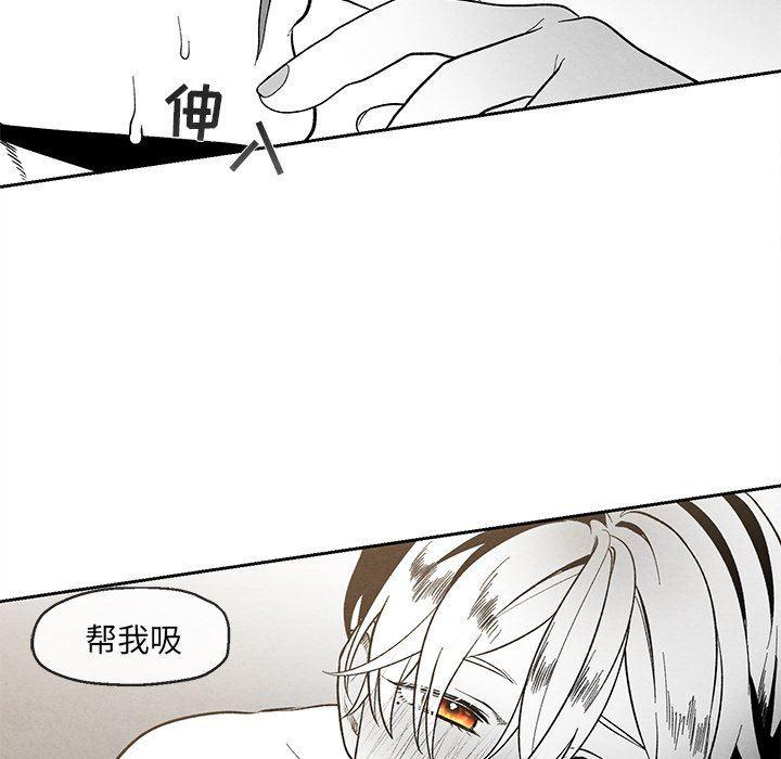 猛一点的污漫画图片韩漫全集-第34话无删减无遮挡章节图片 