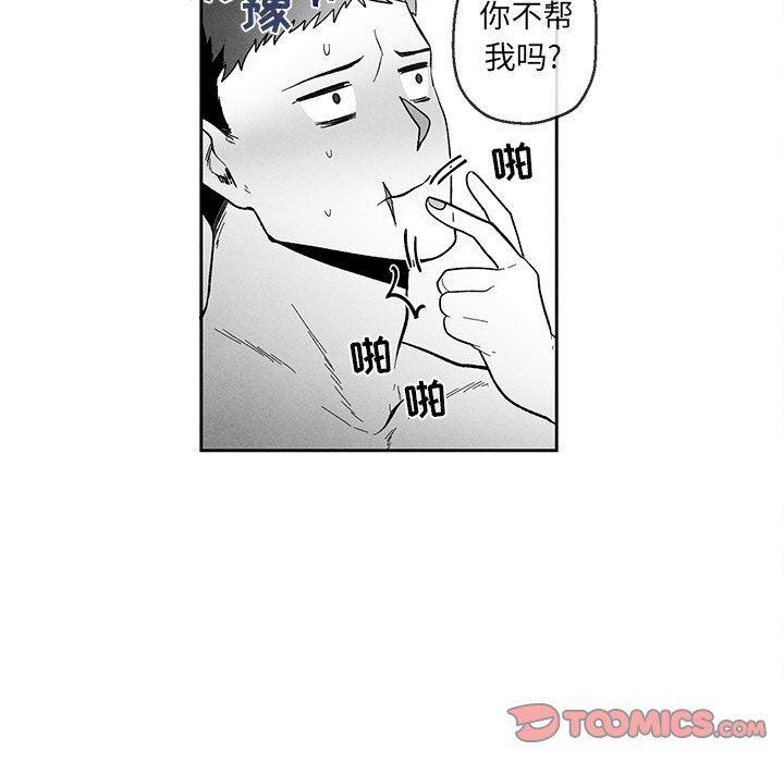 猛一点的污漫画图片韩漫全集-第34话无删减无遮挡章节图片 