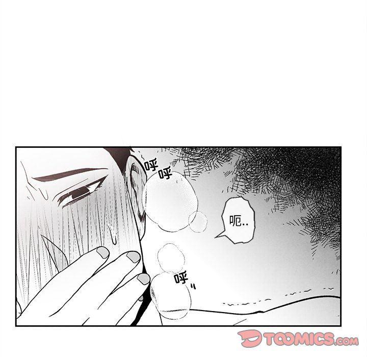 猛一点的污漫画图片韩漫全集-第34话无删减无遮挡章节图片 