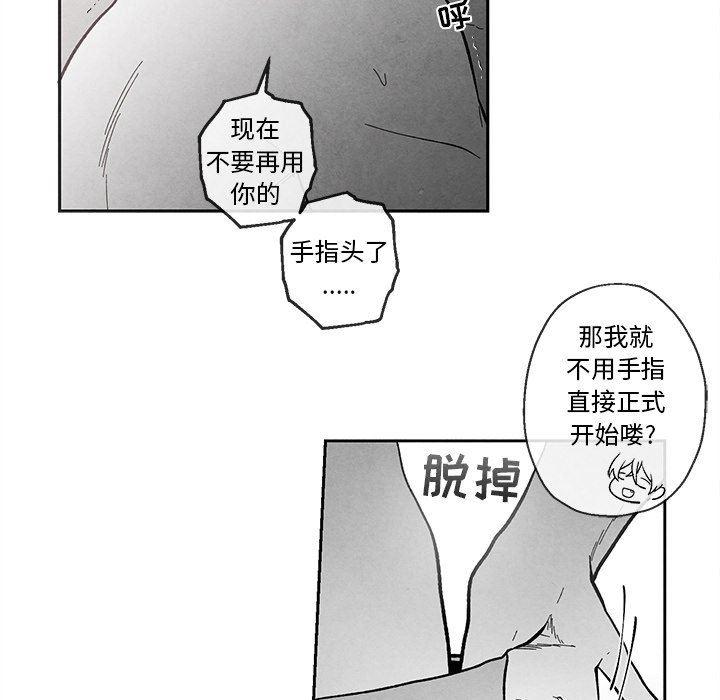 猛一点的污漫画图片韩漫全集-第34话无删减无遮挡章节图片 