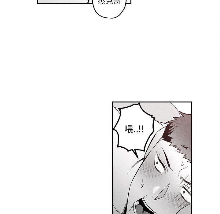 猛一点的污漫画图片韩漫全集-第34话无删减无遮挡章节图片 