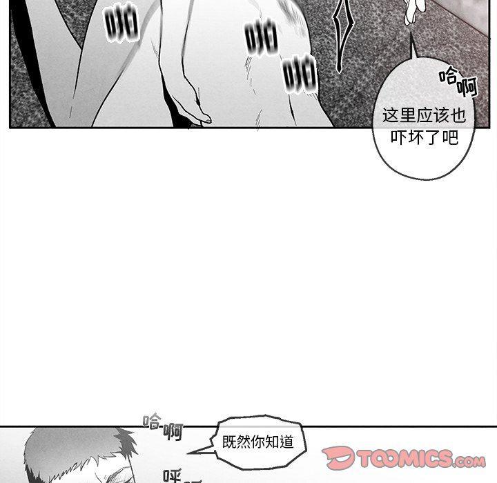 猛一点的污漫画图片韩漫全集-第34话无删减无遮挡章节图片 