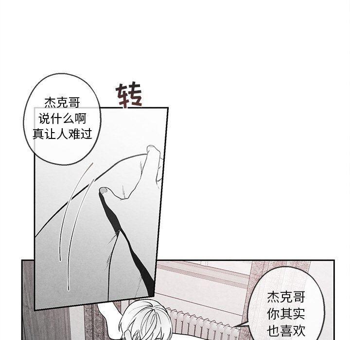 猛一点的污漫画图片韩漫全集-第34话无删减无遮挡章节图片 