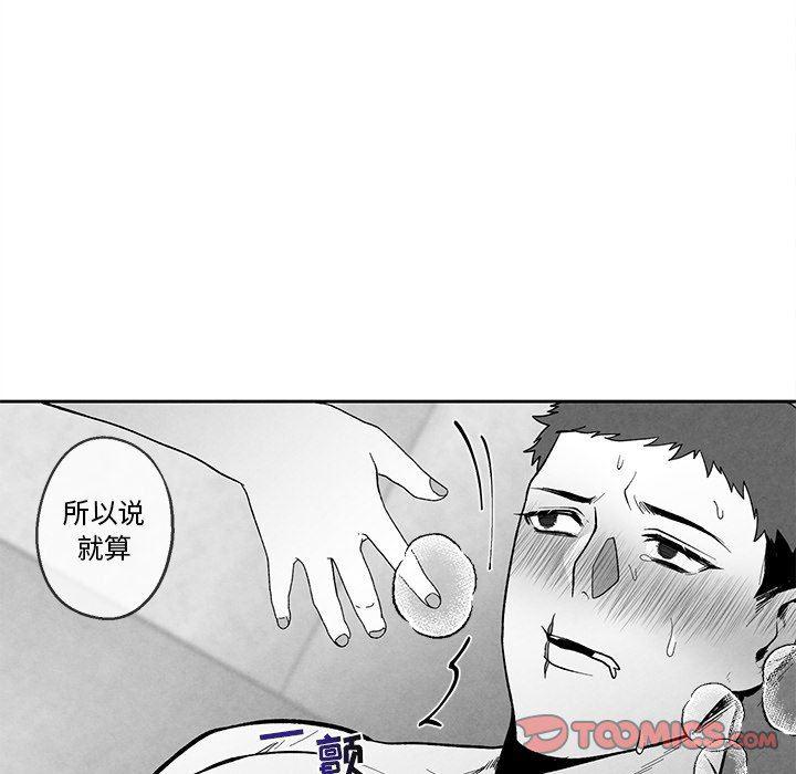 猛一点的污漫画图片韩漫全集-第34话无删减无遮挡章节图片 