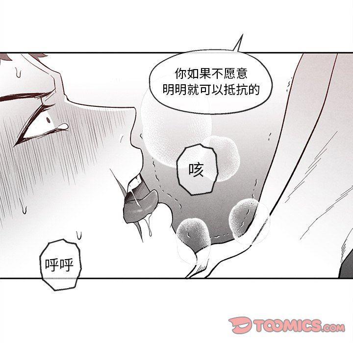 猛一点的污漫画图片韩漫全集-第34话无删减无遮挡章节图片 