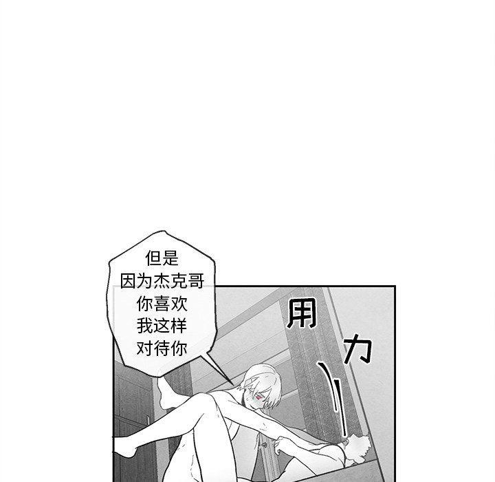 猛一点的污漫画图片韩漫全集-第34话无删减无遮挡章节图片 