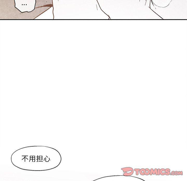 猛一点的污漫画图片韩漫全集-第34话无删减无遮挡章节图片 