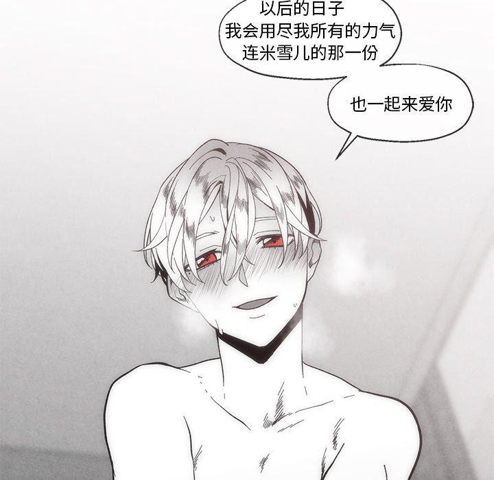 猛一点的污漫画图片韩漫全集-第34话无删减无遮挡章节图片 