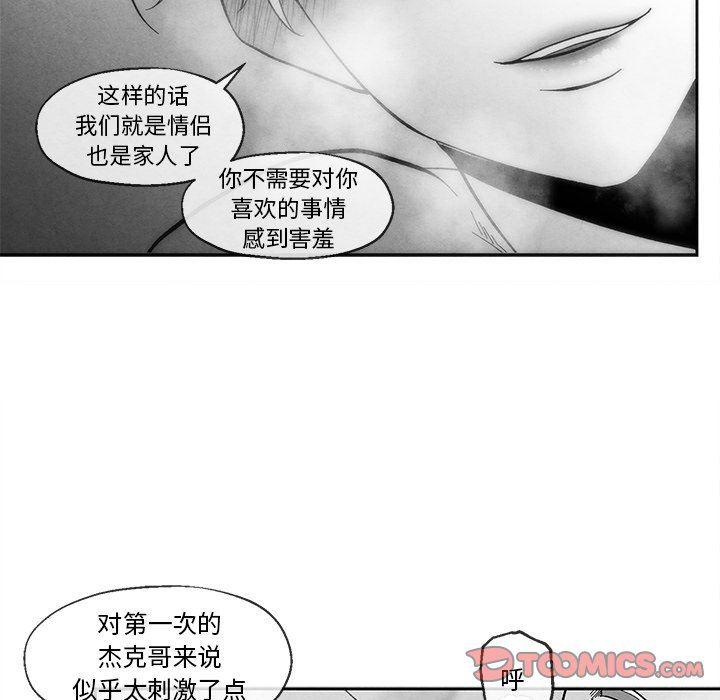 猛一点的污漫画图片韩漫全集-第34话无删减无遮挡章节图片 