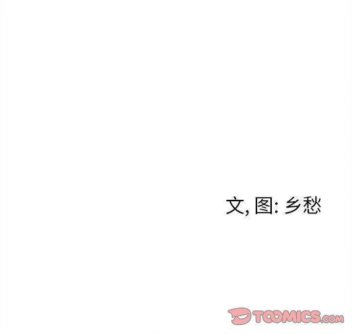 猛一点的污漫画图片韩漫全集-第34话无删减无遮挡章节图片 