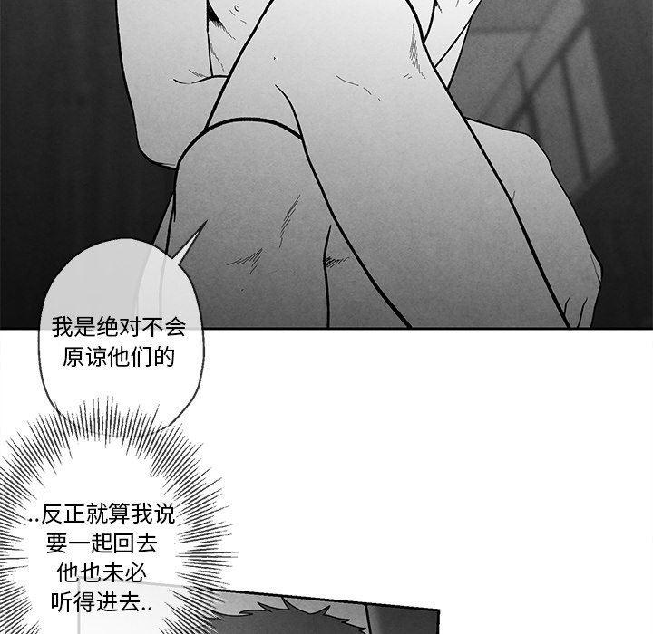 猛一点的污漫画图片韩漫全集-第35话无删减无遮挡章节图片 