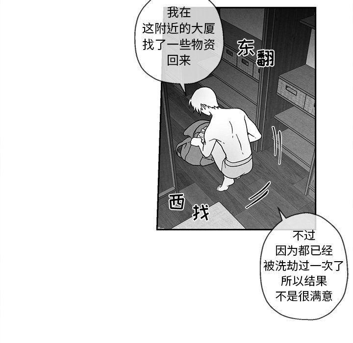 猛一点的污漫画图片韩漫全集-第35话无删减无遮挡章节图片 