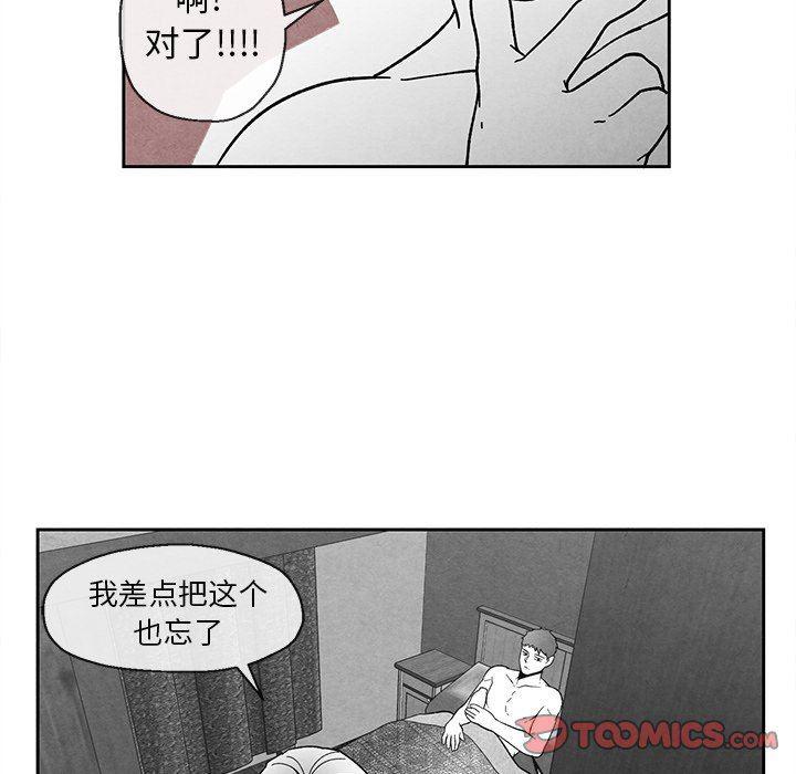 猛一点的污漫画图片韩漫全集-第35话无删减无遮挡章节图片 