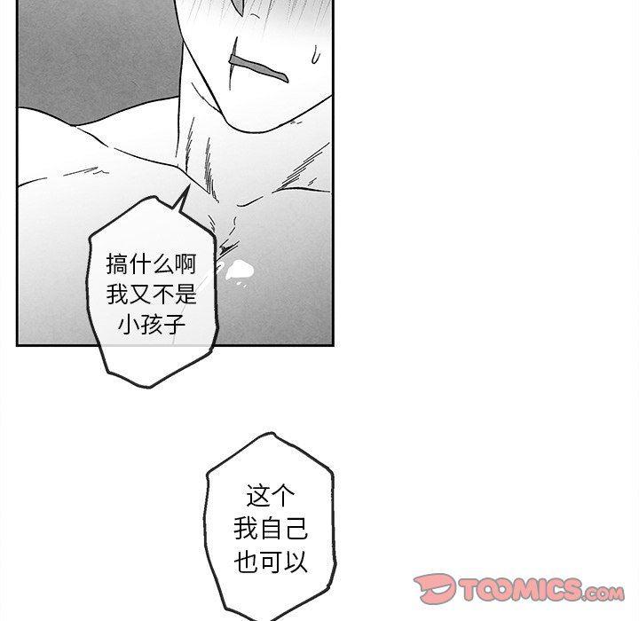 猛一点的污漫画图片韩漫全集-第35话无删减无遮挡章节图片 
