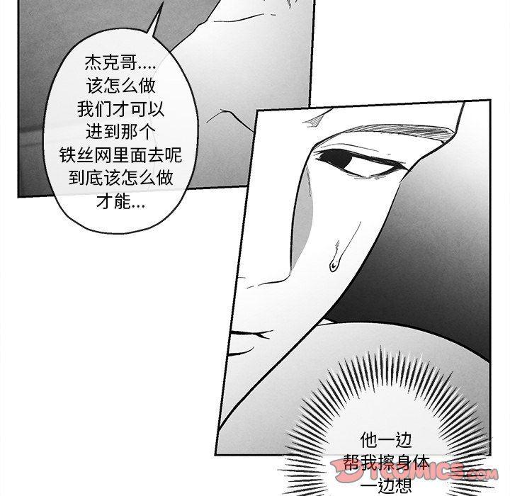 猛一点的污漫画图片韩漫全集-第35话无删减无遮挡章节图片 