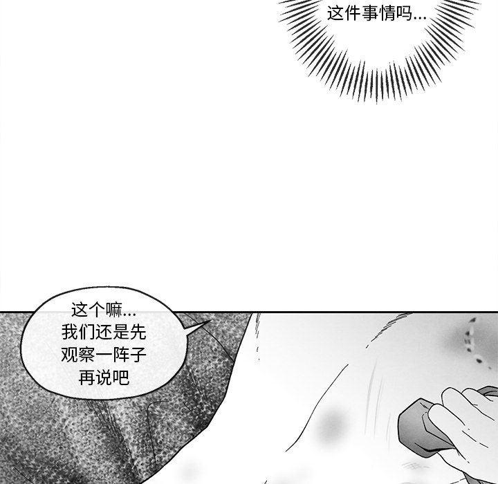 猛一点的污漫画图片韩漫全集-第35话无删减无遮挡章节图片 