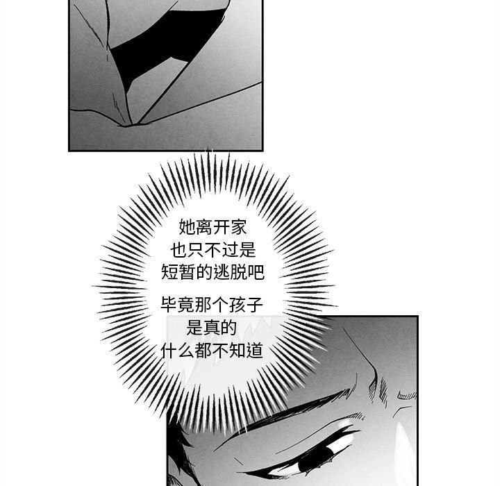 猛一点的污漫画图片韩漫全集-第35话无删减无遮挡章节图片 