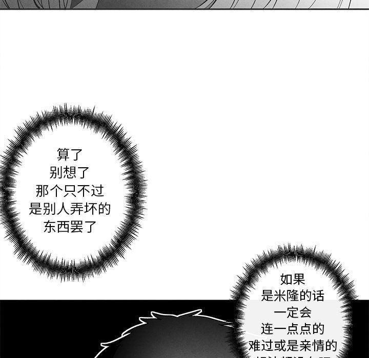 猛一点的污漫画图片韩漫全集-第35话无删减无遮挡章节图片 
