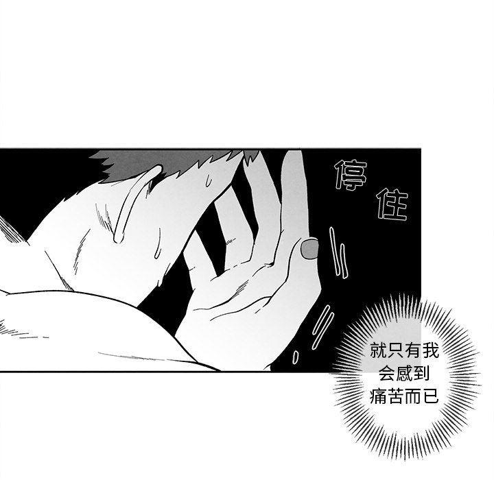猛一点的污漫画图片韩漫全集-第35话无删减无遮挡章节图片 