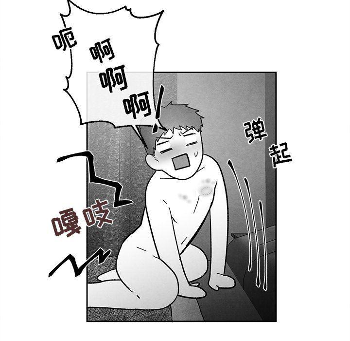 猛一点的污漫画图片韩漫全集-第35话无删减无遮挡章节图片 