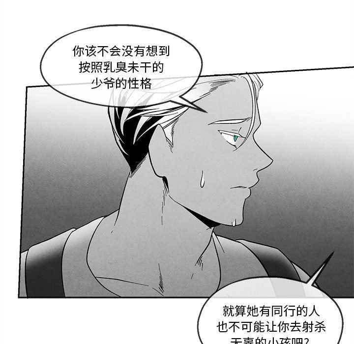 猛一点的污漫画图片韩漫全集-第36话无删减无遮挡章节图片 