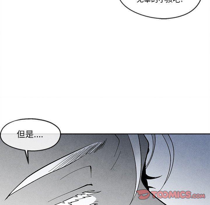 猛一点的污漫画图片韩漫全集-第36话无删减无遮挡章节图片 
