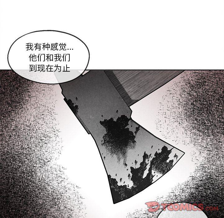 猛一点的污漫画图片韩漫全集-第36话无删减无遮挡章节图片 