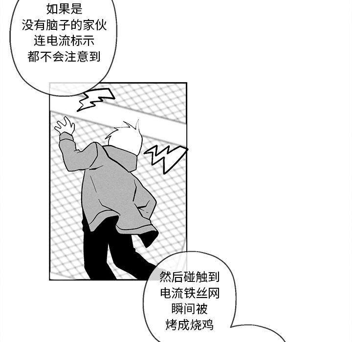 猛一点的污漫画图片韩漫全集-第36话无删减无遮挡章节图片 