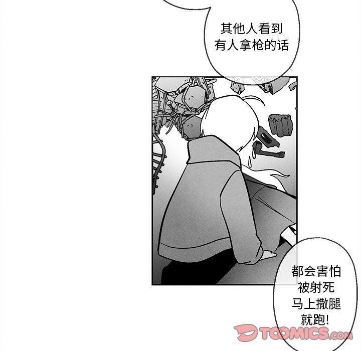 猛一点的污漫画图片韩漫全集-第36话无删减无遮挡章节图片 