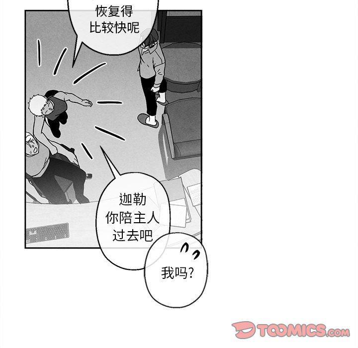 猛一点的污漫画图片韩漫全集-第36话无删减无遮挡章节图片 