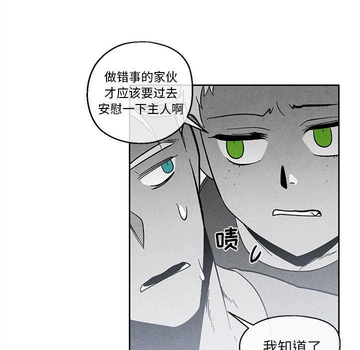 猛一点的污漫画图片韩漫全集-第36话无删减无遮挡章节图片 