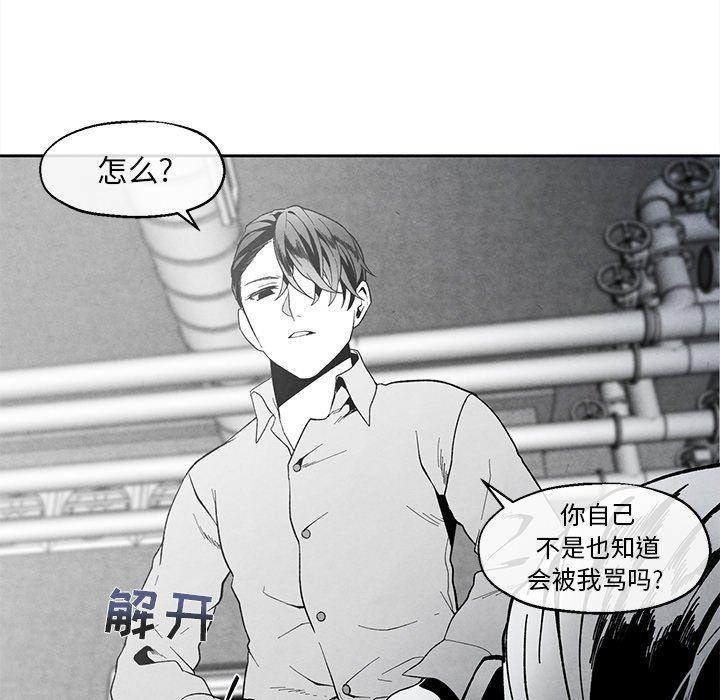 猛一点的污漫画图片韩漫全集-第36话无删减无遮挡章节图片 